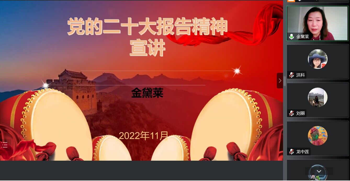 金院为四支部讲微党课照片.jpg