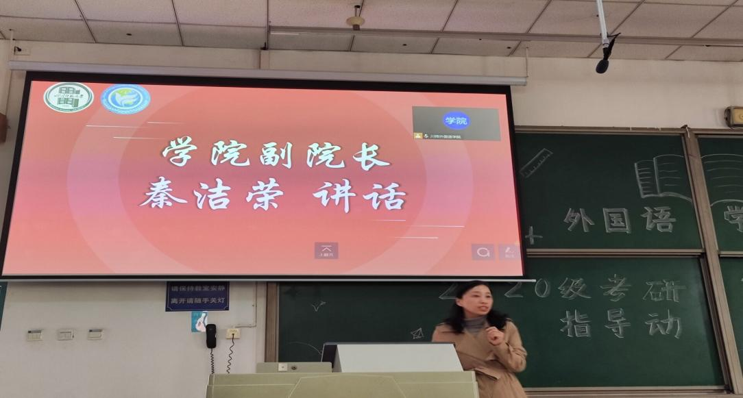 秦院讲话.png 秦院讲话.png