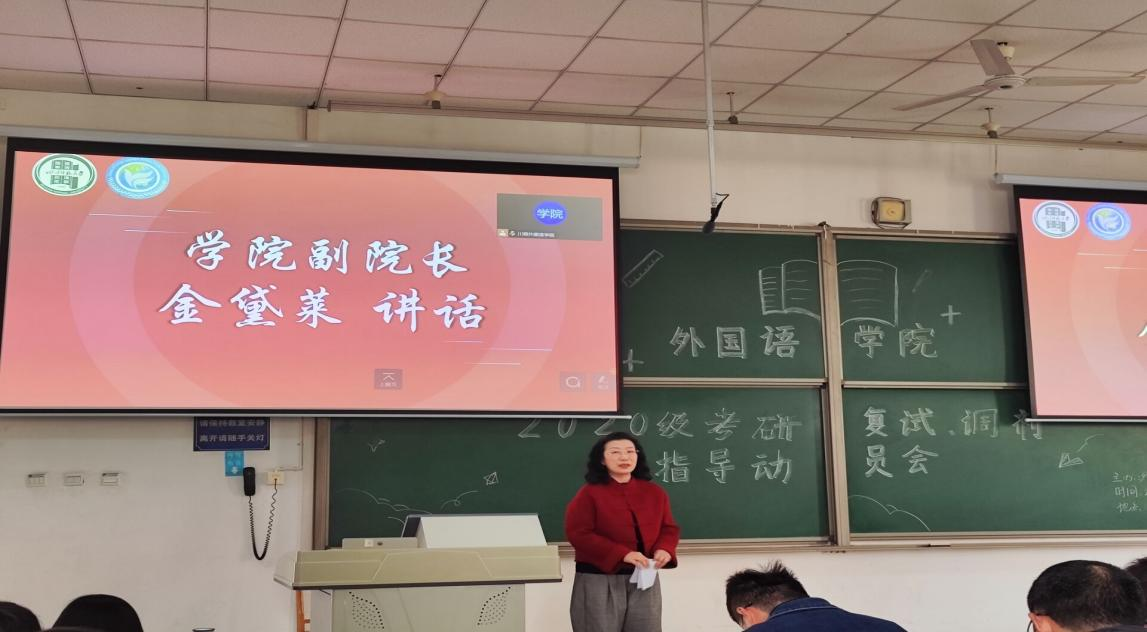 金院讲话.png 金院讲话.png