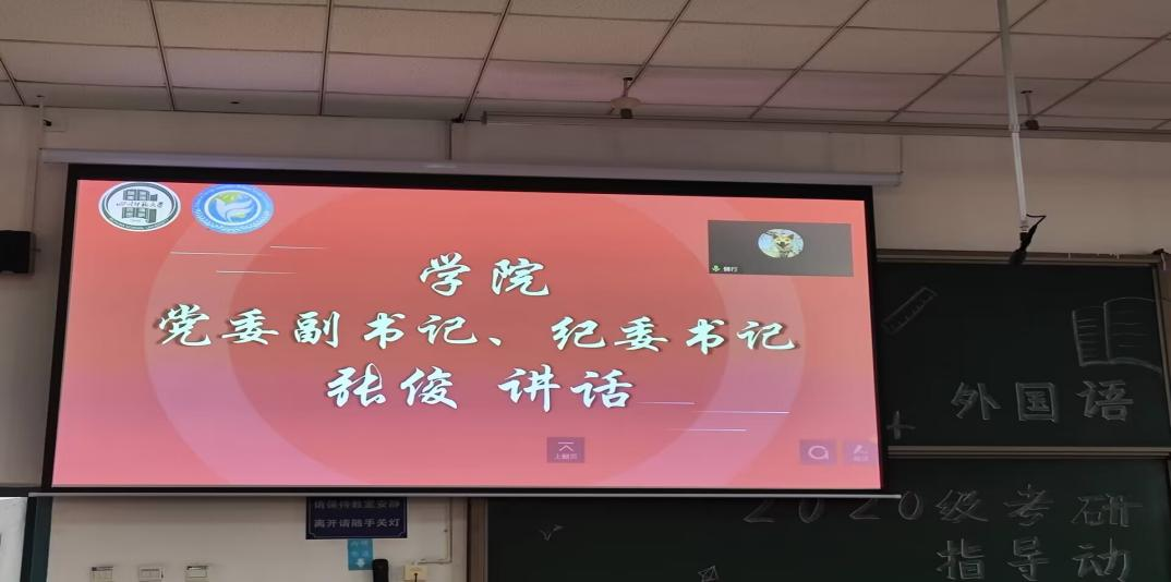 张书记讲话.png 张书记讲话.png